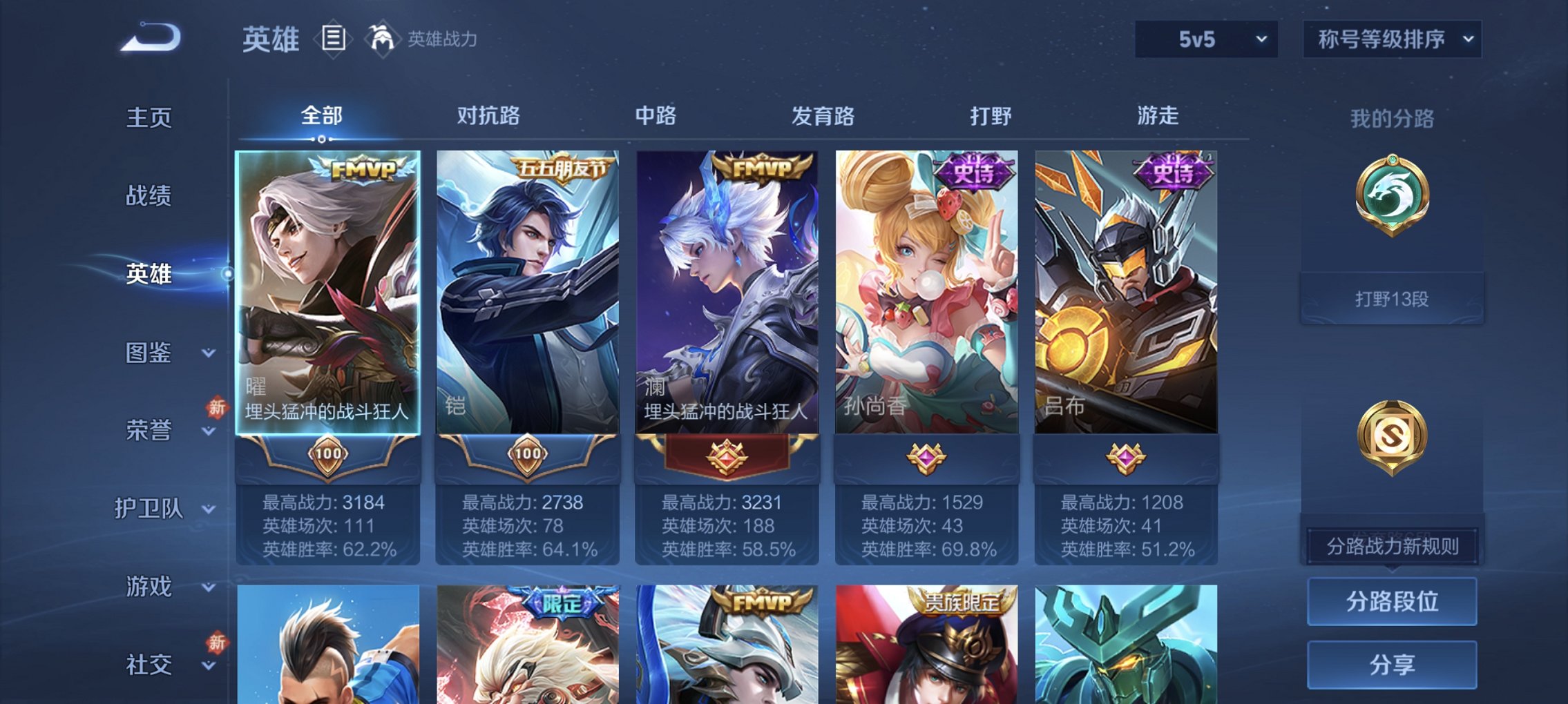 WZCMW4158256王者荣耀账号详情图6