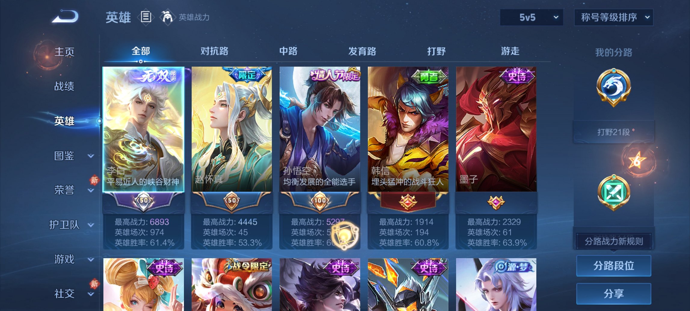 WZCMW4158262王者荣耀账号详情图4 WZCMW4158262王者荣耀账号详情图4