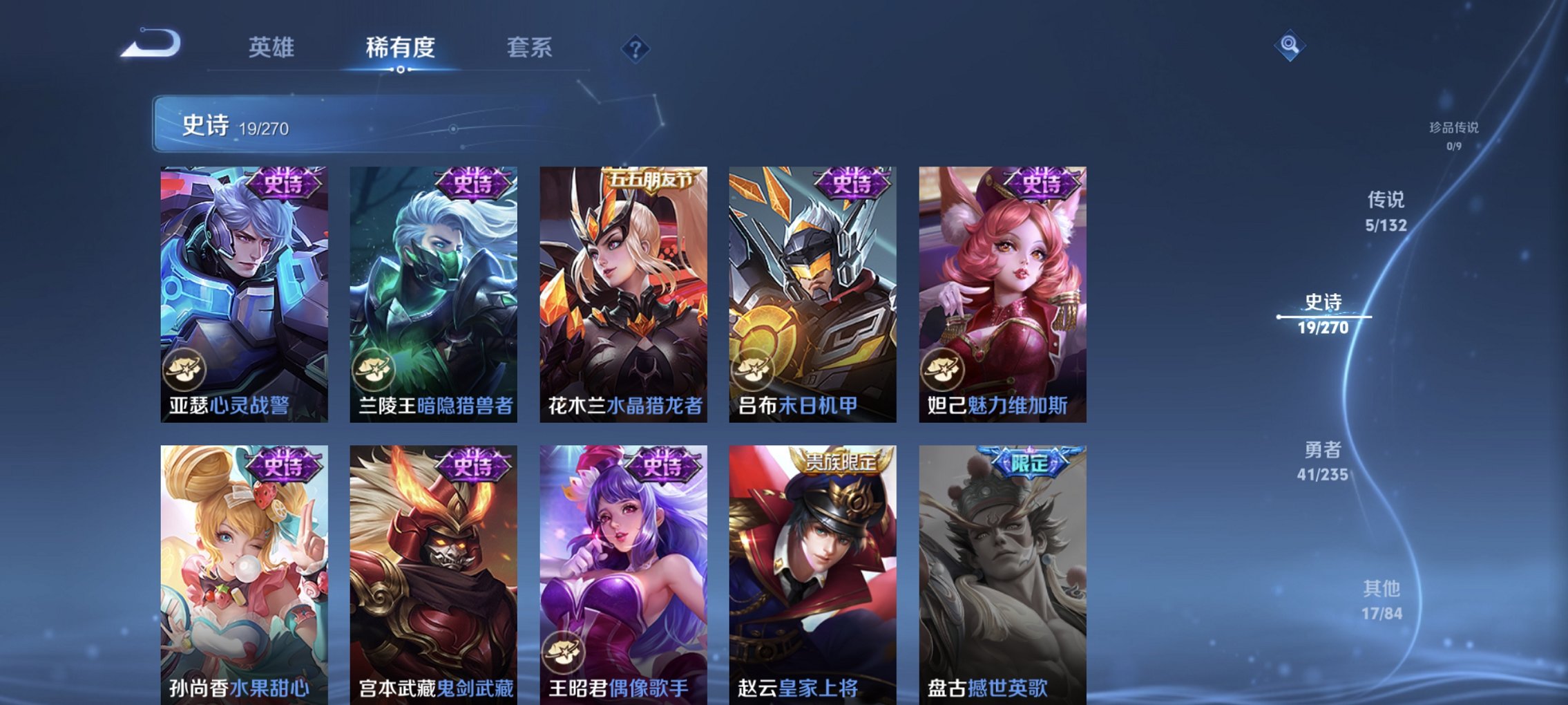 WZCMW4158256王者荣耀账号详情图7