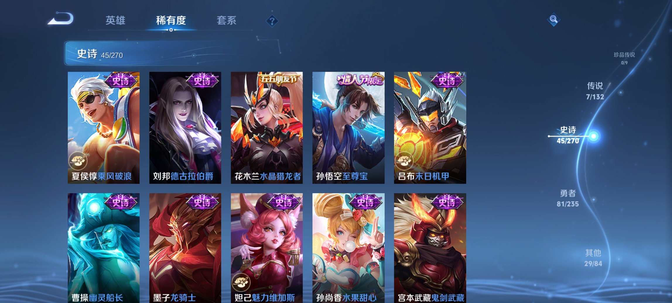 WZCMW4158262王者荣耀账号详情图5 WZCMW4158262王者荣耀账号详情图5