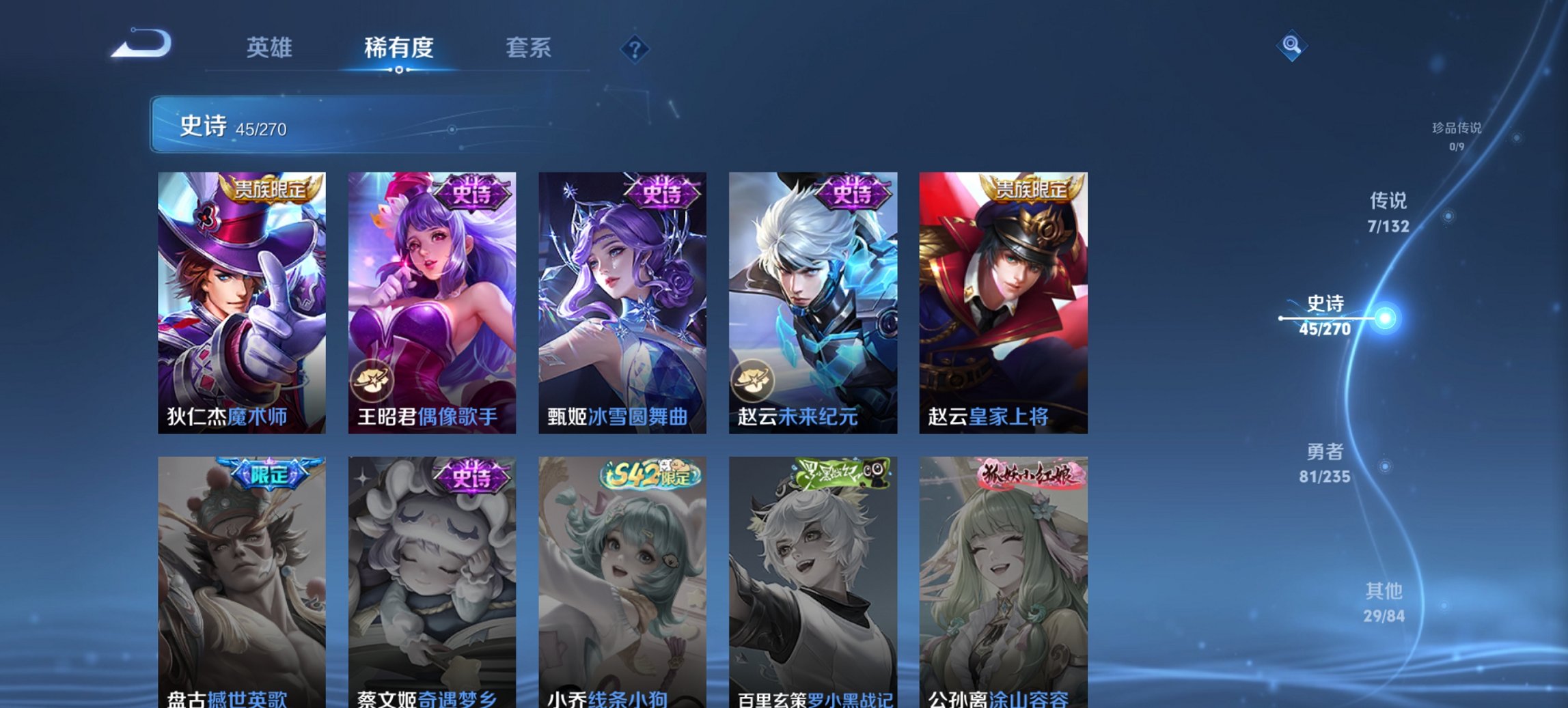 WZCMW4158262王者荣耀账号详情图6 WZCMW4158262王者荣耀账号详情图6