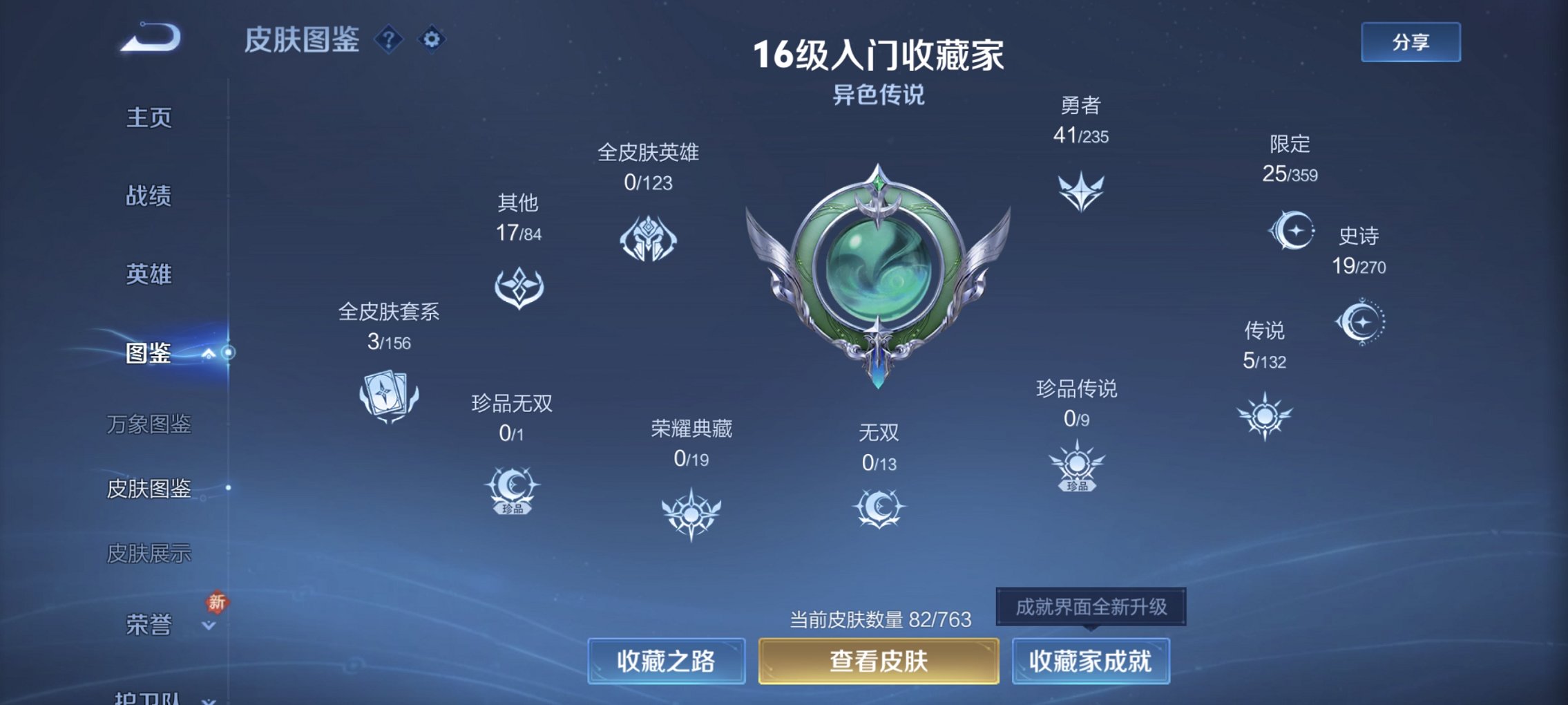 WZCMW4158256王者荣耀账号详情图9