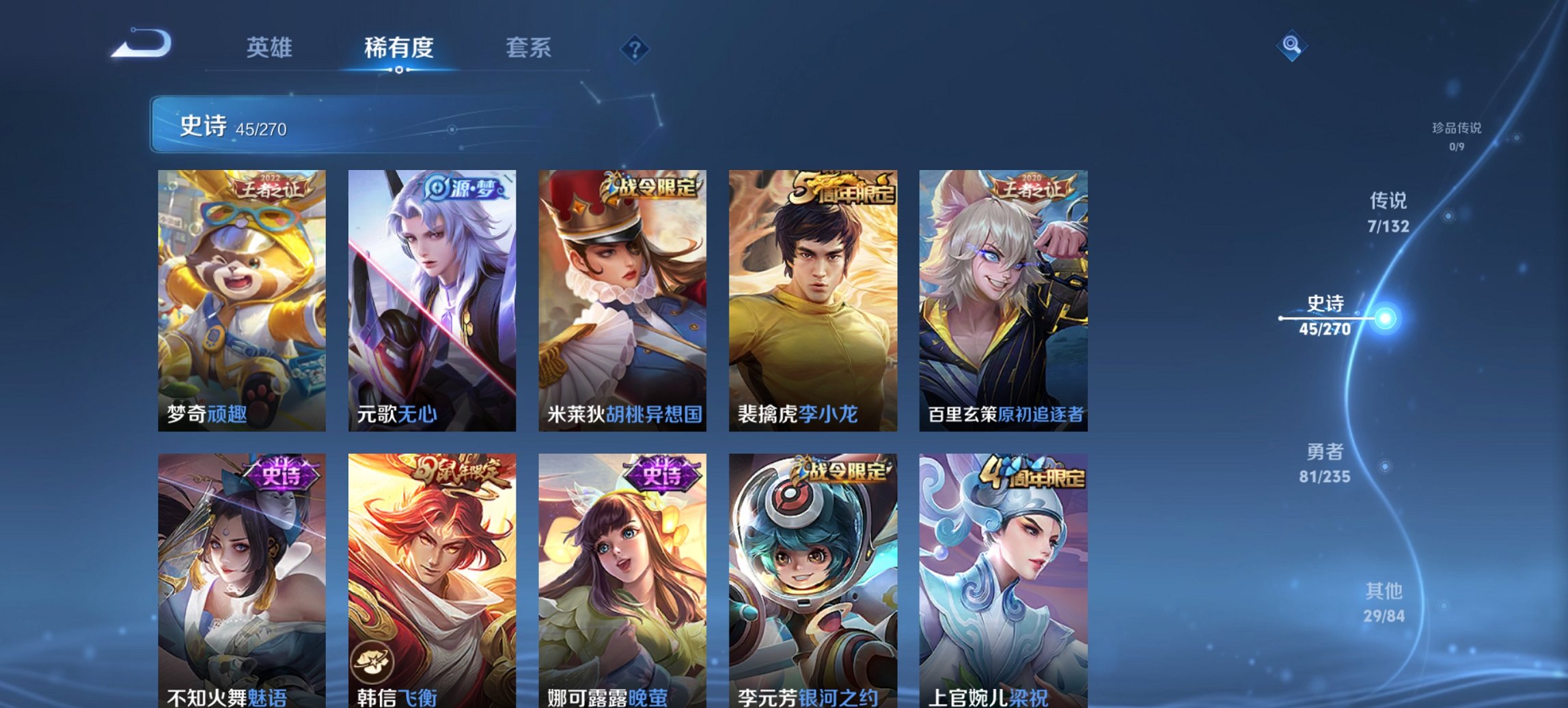 WZCMW4158262王者荣耀账号详情图7 WZCMW4158262王者荣耀账号详情图7