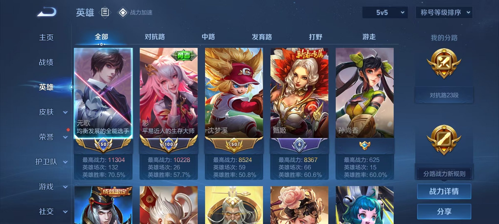 王者荣耀账号安卓VX47英雄-17皮肤-可二次【国服元歌国服影1金标】安卓WX-47英雄【1传说】鸣野蒿【2史诗】完美运