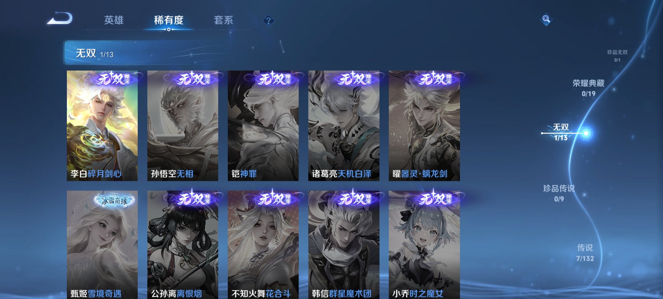 WZCMW4158262王者荣耀账号详情图9 WZCMW4158262王者荣耀账号详情图9