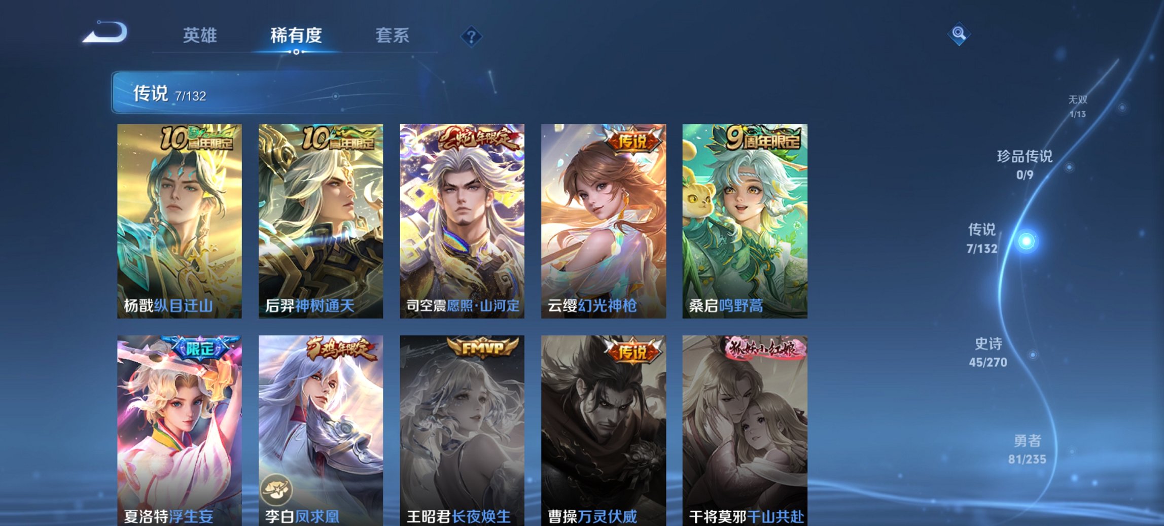 WZCMW4158262王者荣耀账号详情图10 WZCMW4158262王者荣耀账号详情图10