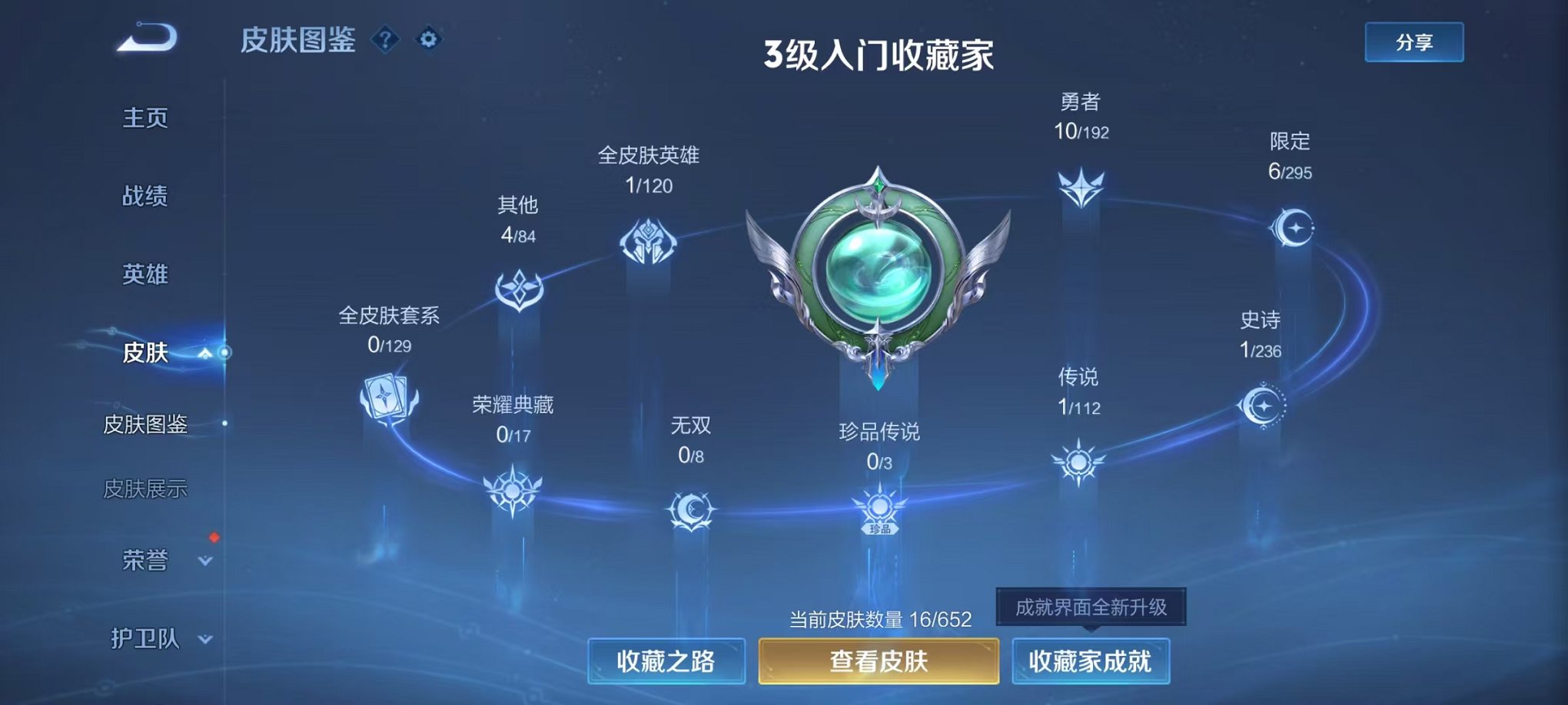 WZCMW4158255王者荣耀账号详情图4