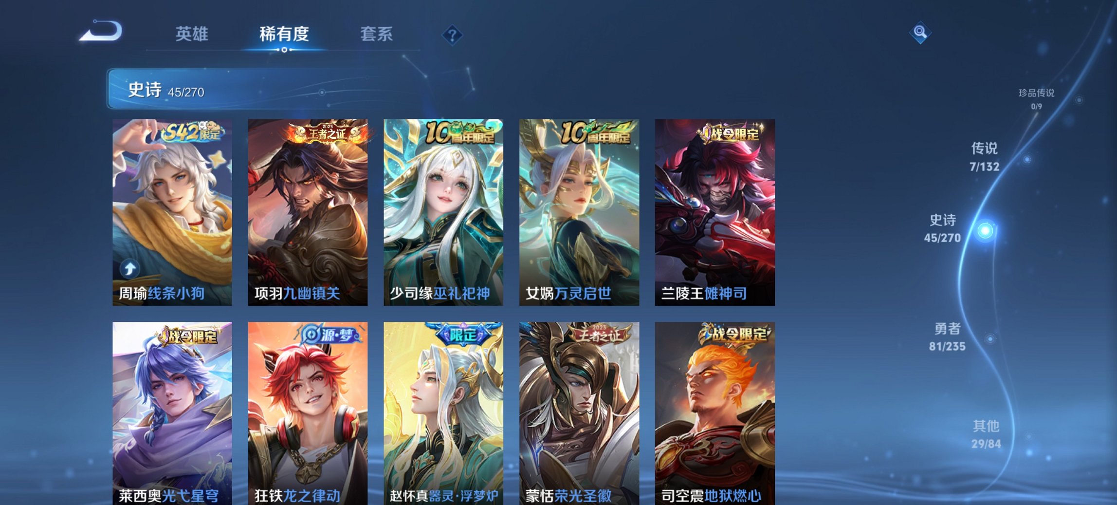 WZCMW4158262王者荣耀账号详情图12 WZCMW4158262王者荣耀账号详情图12