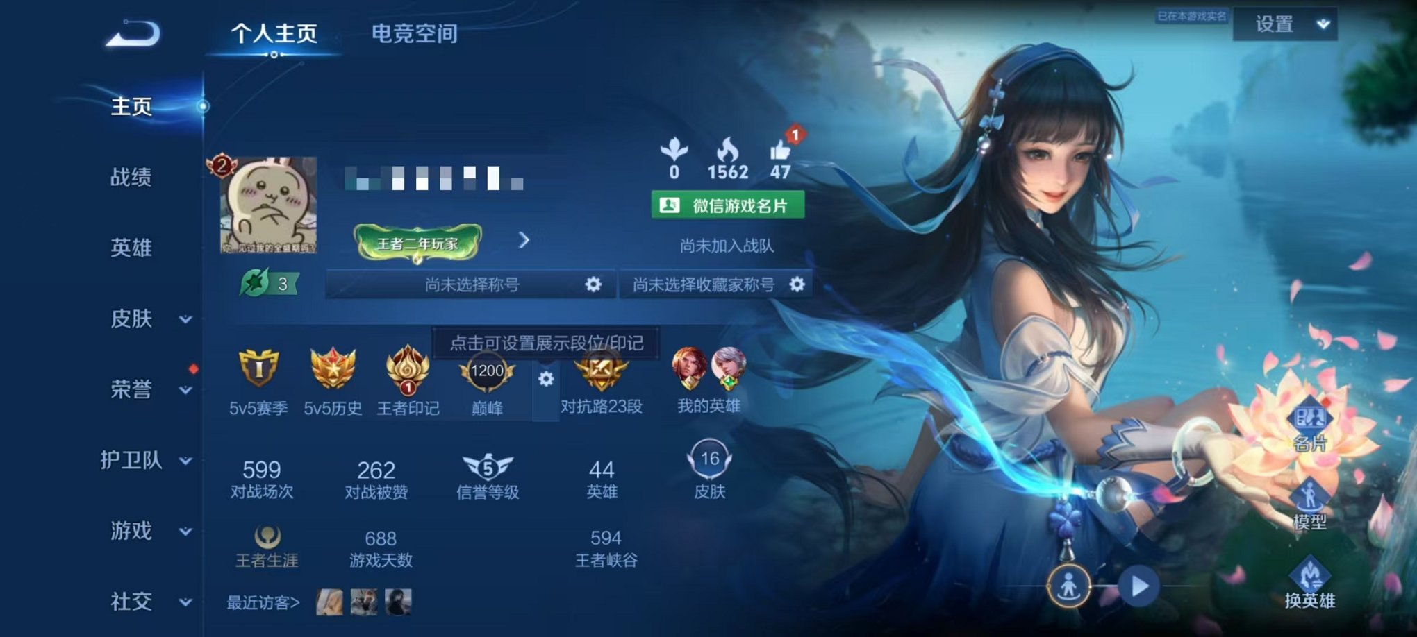 WZCMW4158255王者荣耀账号详情图7