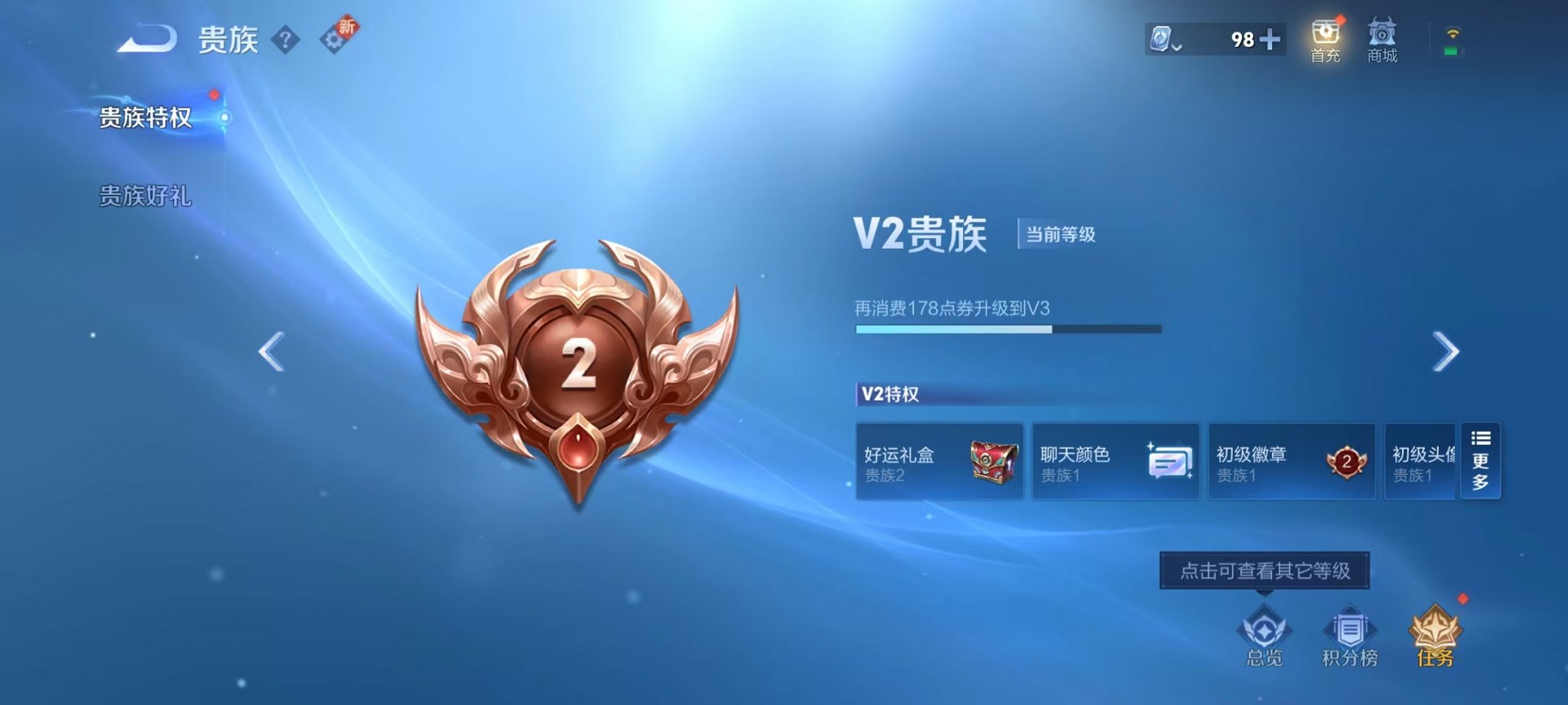 WZCMW4158255王者荣耀账号详情图8