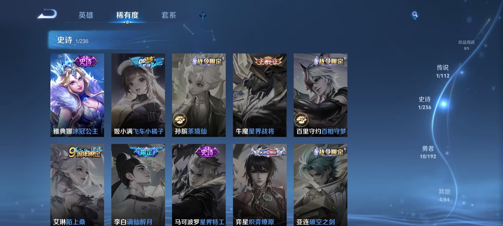 WZCMW4158255王者荣耀账号详情图10