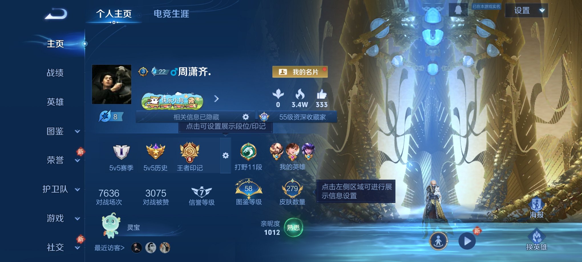 王者荣耀账号安卓QQ127英雄-279皮肤-【279皮肤1水晶9传说1星元一念神魔怒海麟威至尊宝 秒换绑不用等】安卓QQ