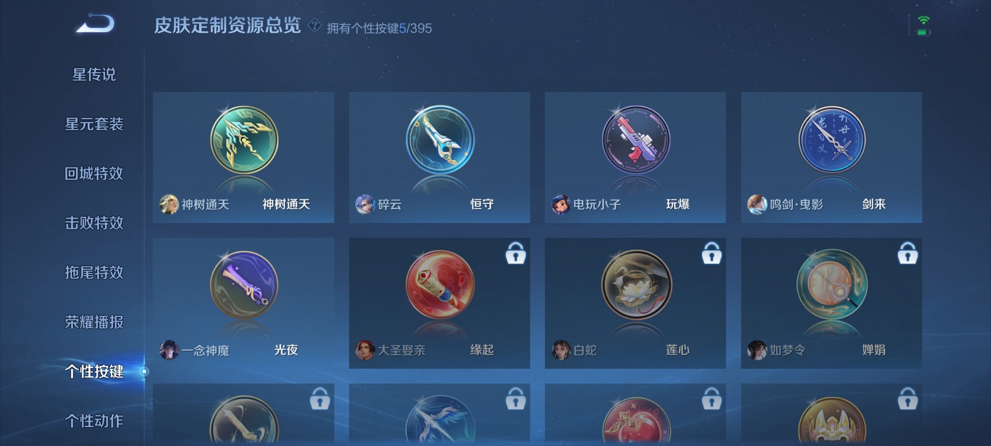 WZCMW4158267王者荣耀账号详情图2