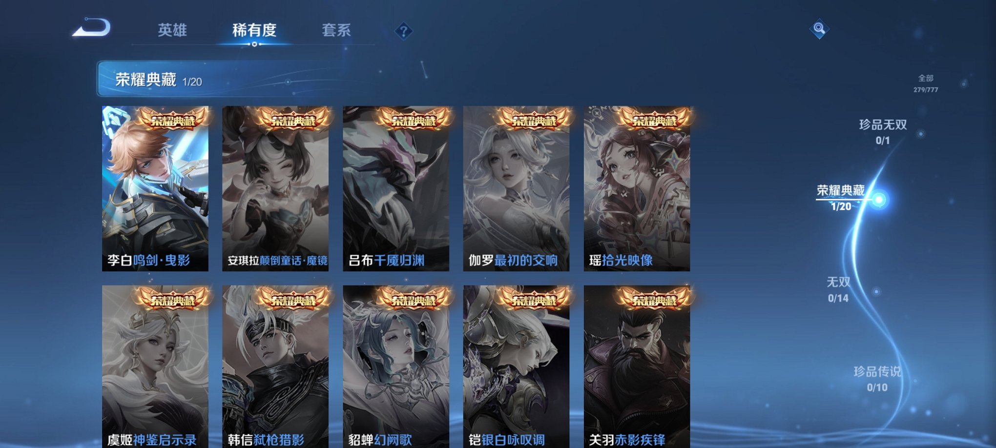 WZCMW4158267王者荣耀账号详情图5