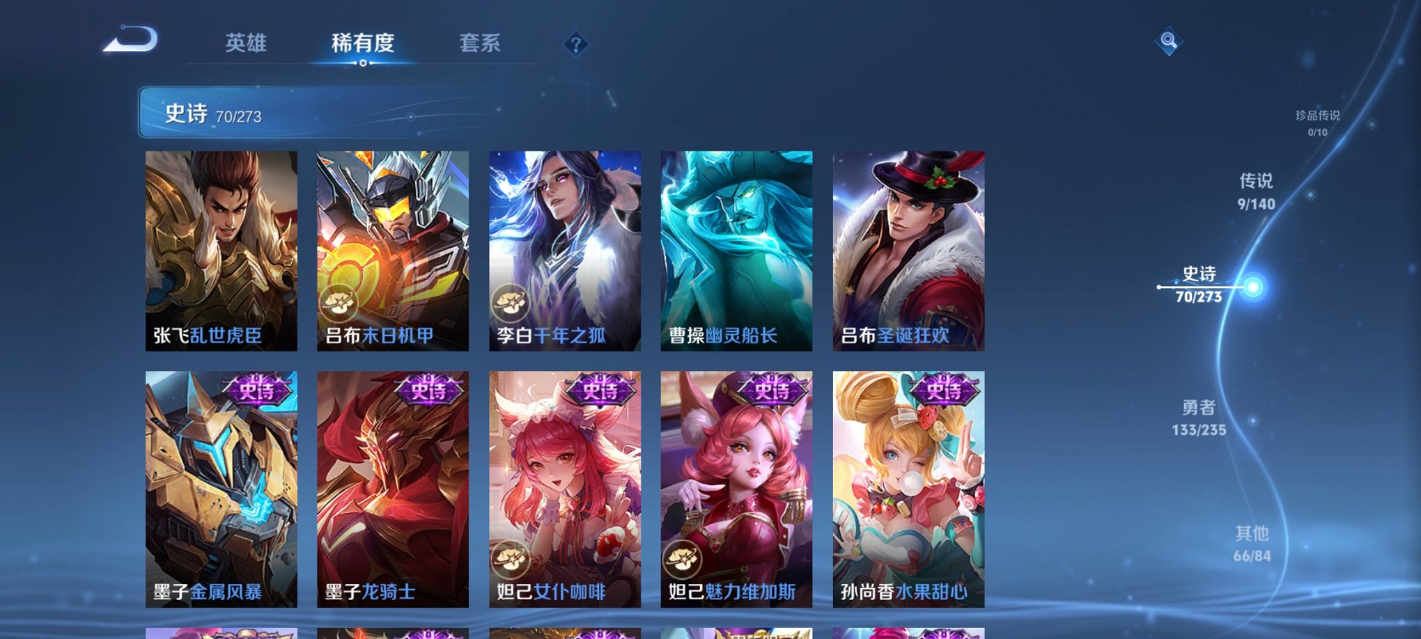 WZCMW4158267王者荣耀账号详情图6