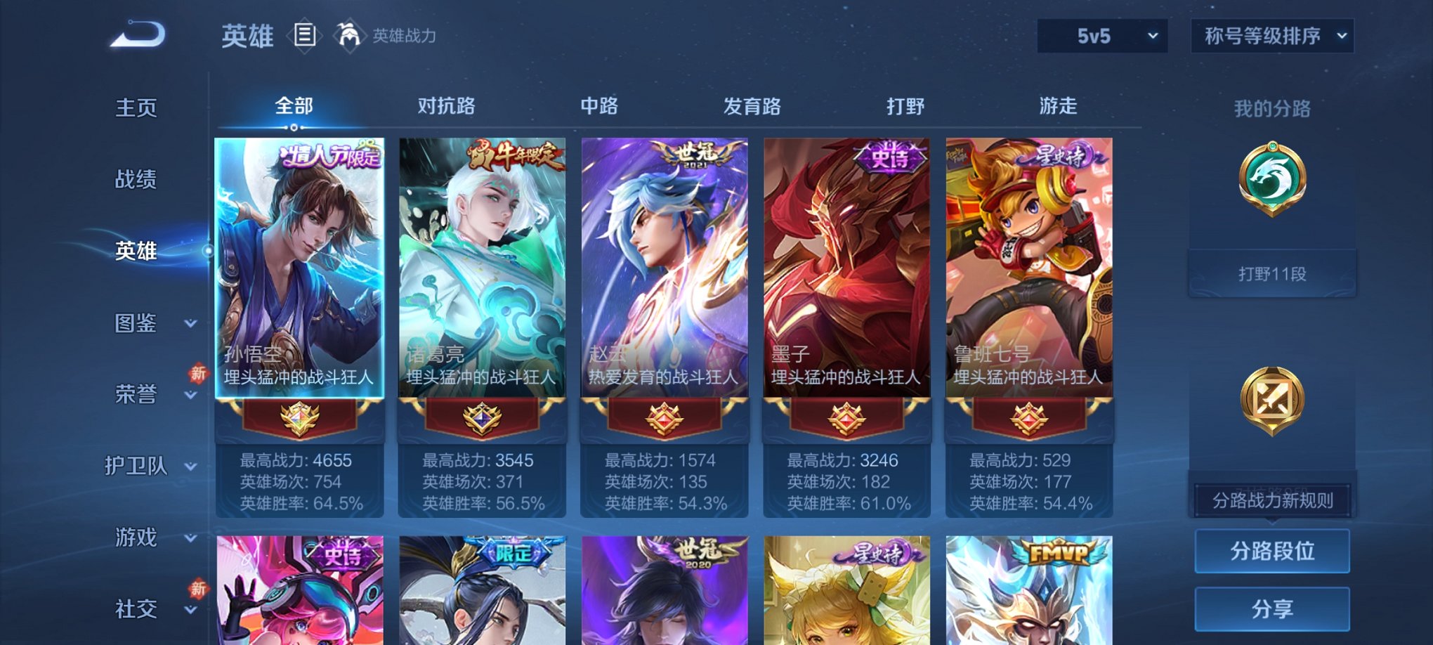 WZCMW4158267王者荣耀账号详情图9