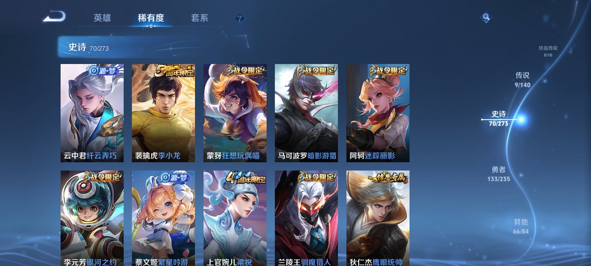 WZCMW4158267王者荣耀账号详情图12