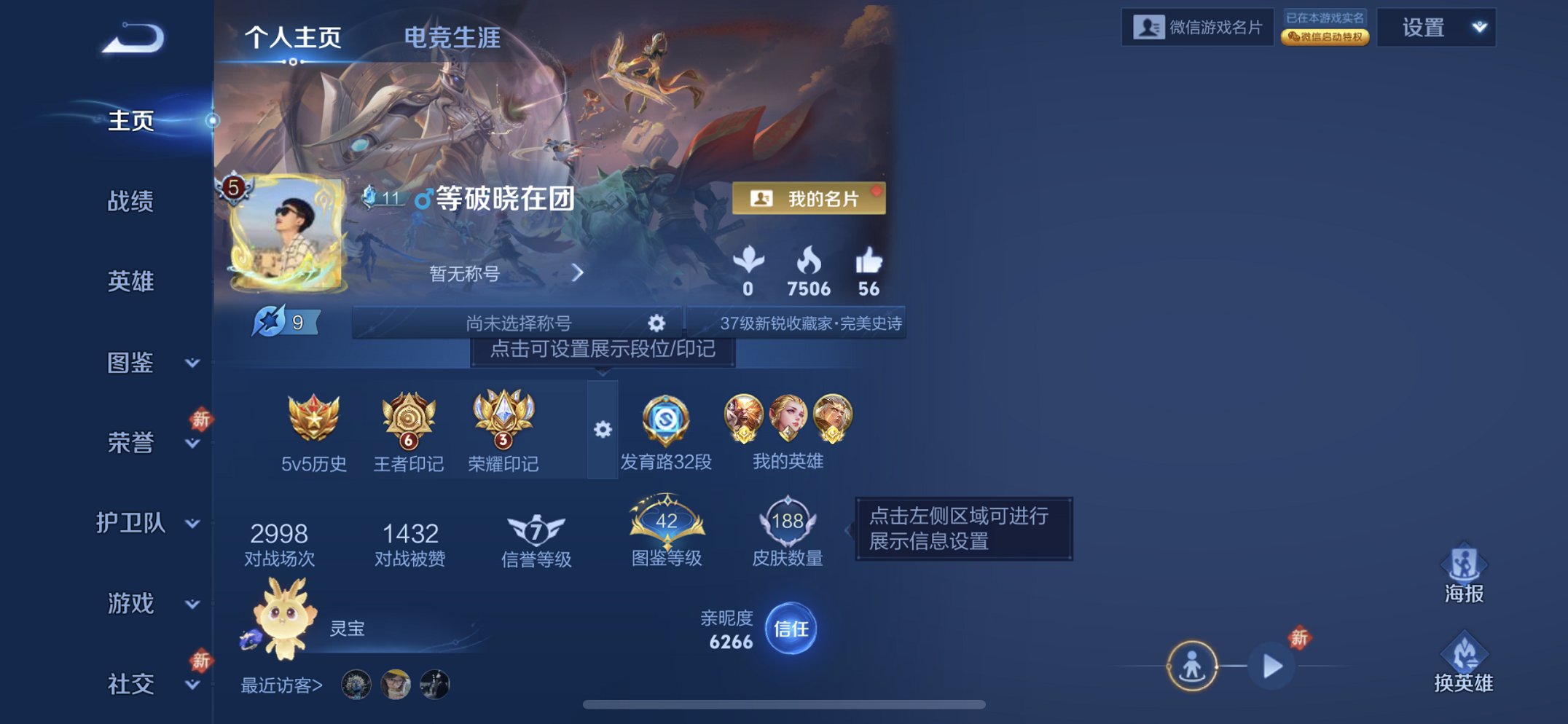 王者荣耀账号苹果VX126英雄-194皮肤-可二次【2金标万战猴子2无双14传说194皮肤2水晶1星元 V社交 游戏正常