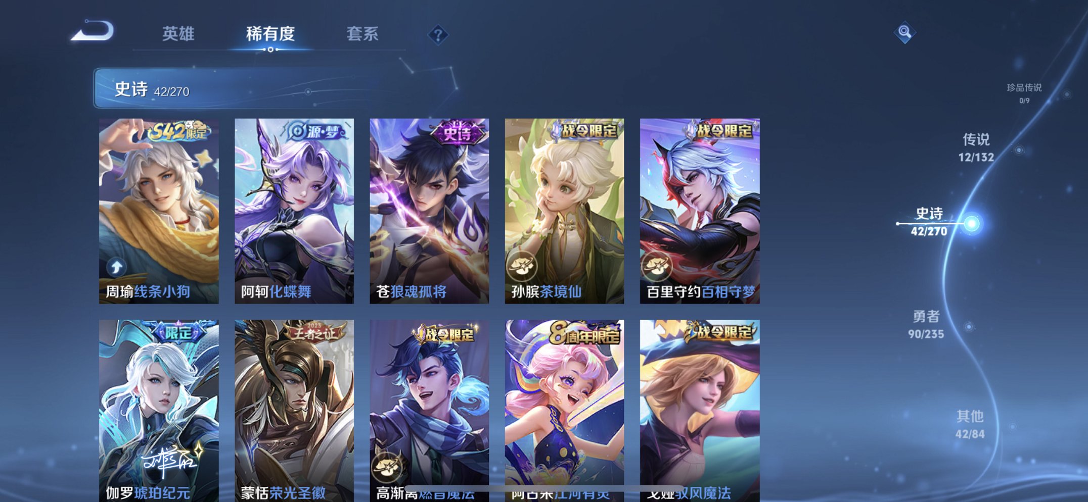 WZCMW4158258王者荣耀账号详情图3