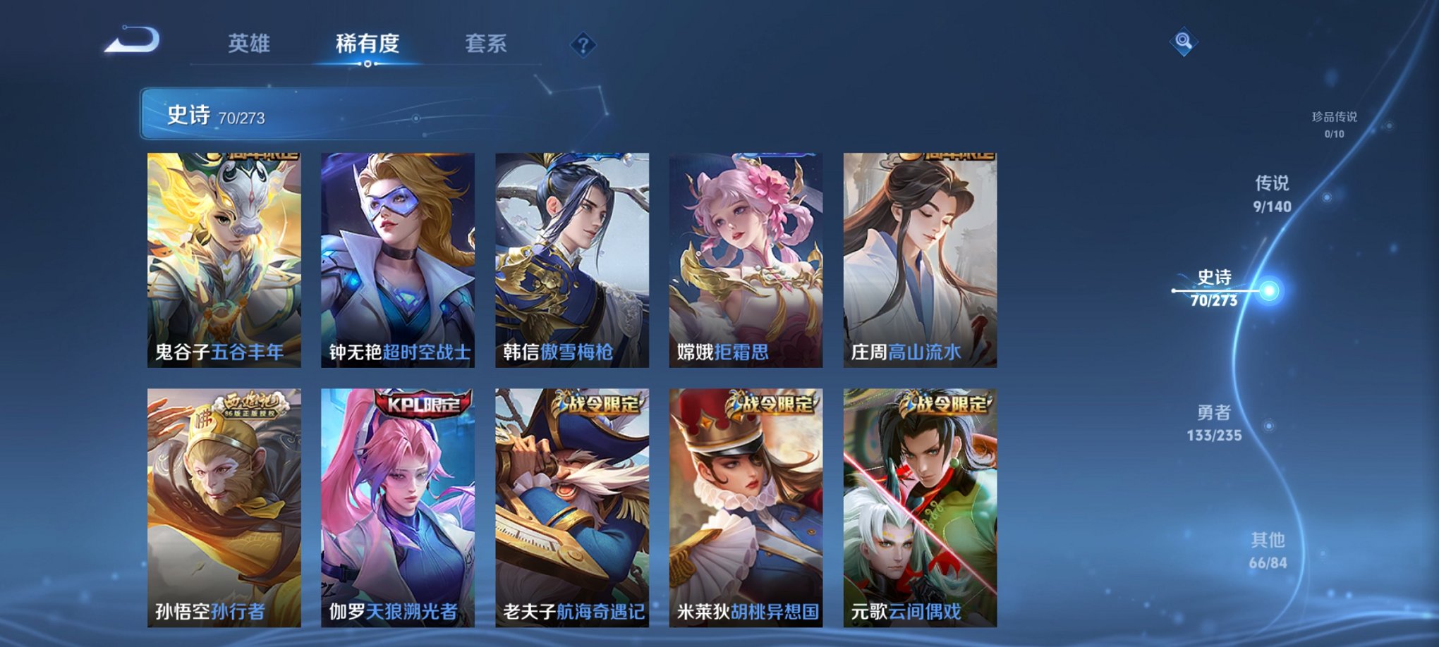 WZCMW4158267王者荣耀账号详情图15