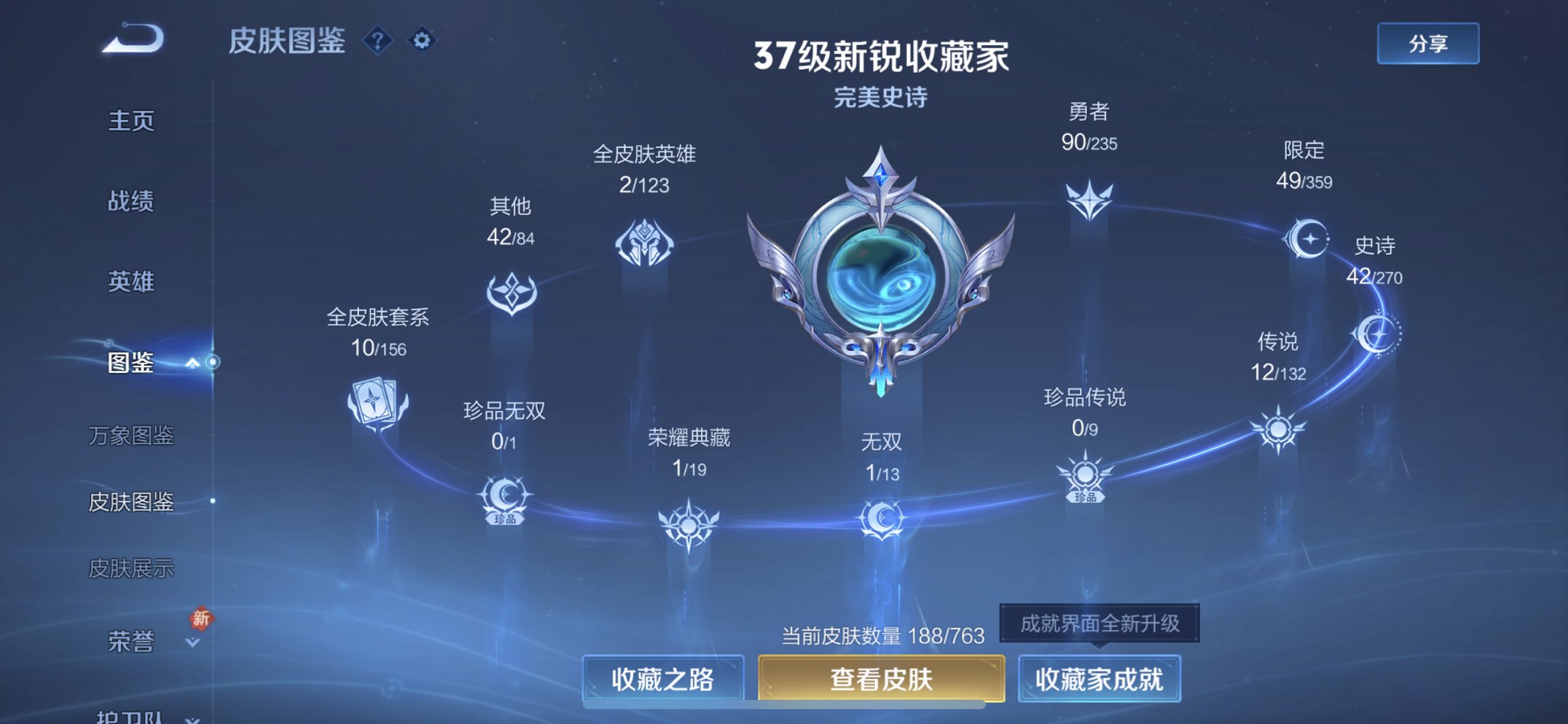 WZCMW4158258王者荣耀账号详情图6