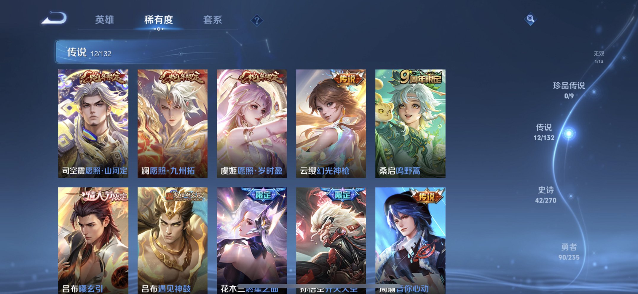 WZCMW4158258王者荣耀账号详情图8