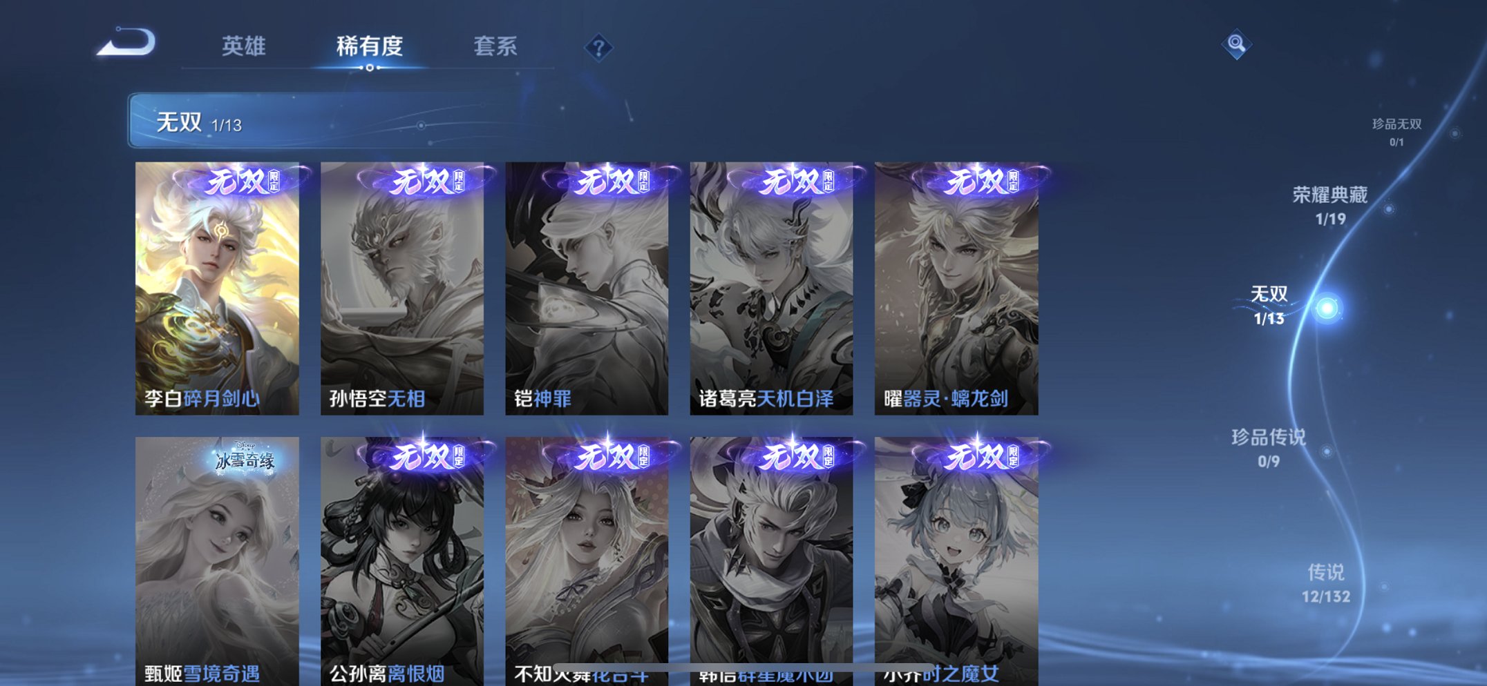 WZCMW4158258王者荣耀账号详情图9