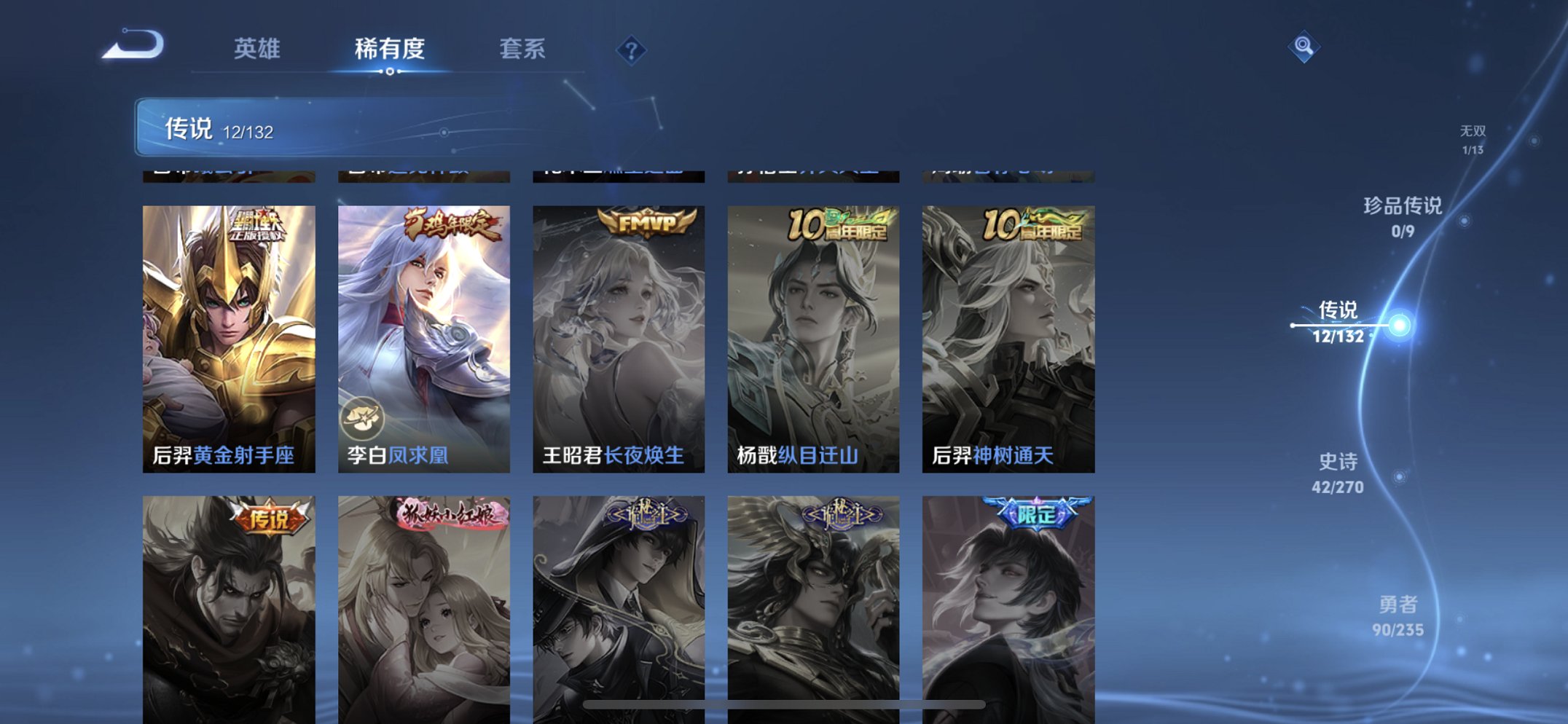 WZCMW4158258王者荣耀账号详情图10