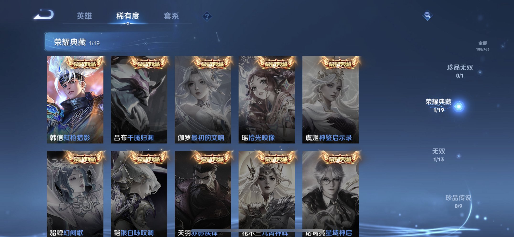 WZCMW4158258王者荣耀账号详情图11