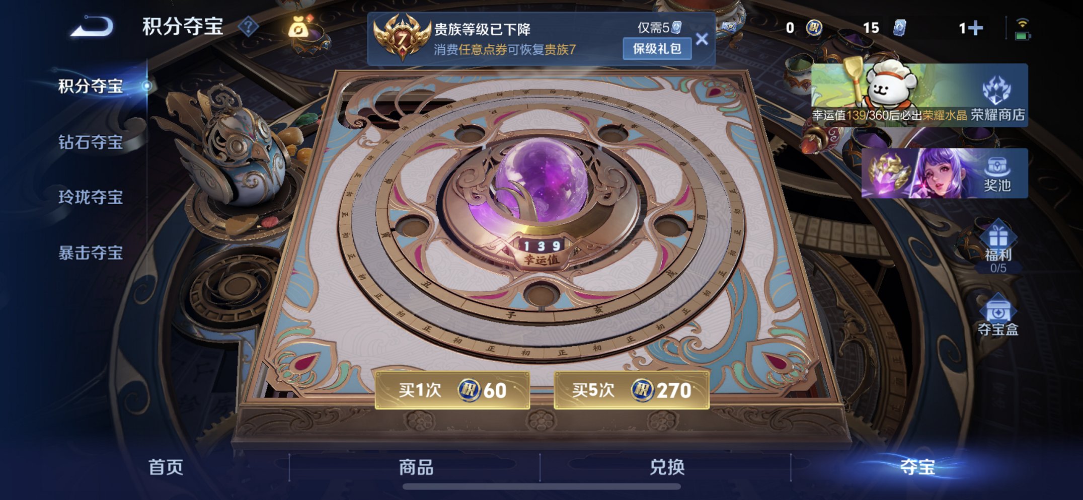 WZCMW4158258王者荣耀账号详情图13