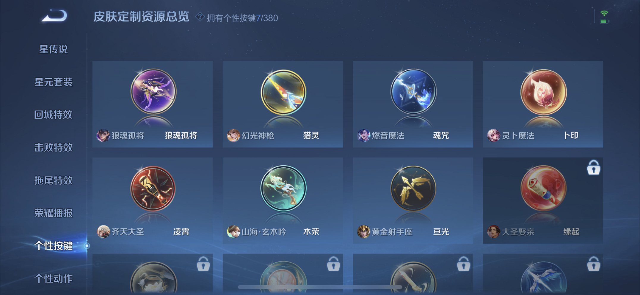 WZCMW4158258王者荣耀账号详情图15