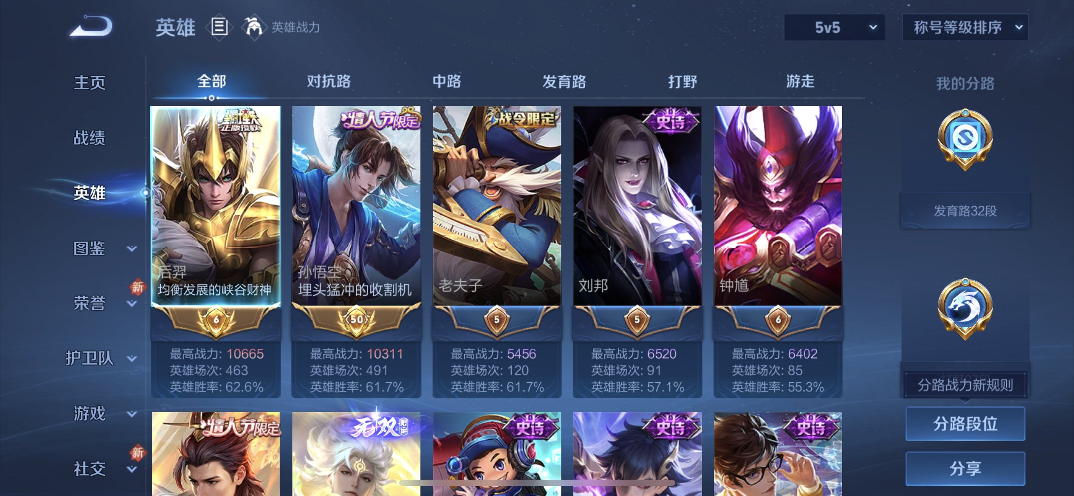 WZCMW4158258王者荣耀账号详情图16