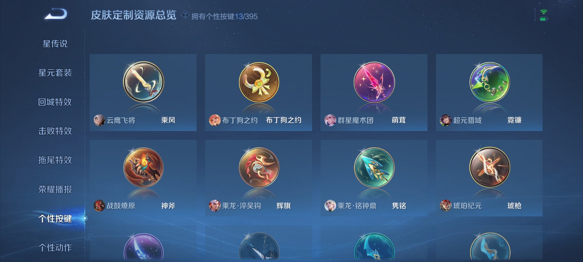 WZCMW4158270王者荣耀账号详情图2