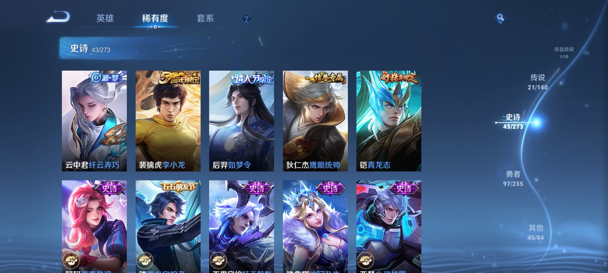 WZCMW4158270王者荣耀账号详情图3