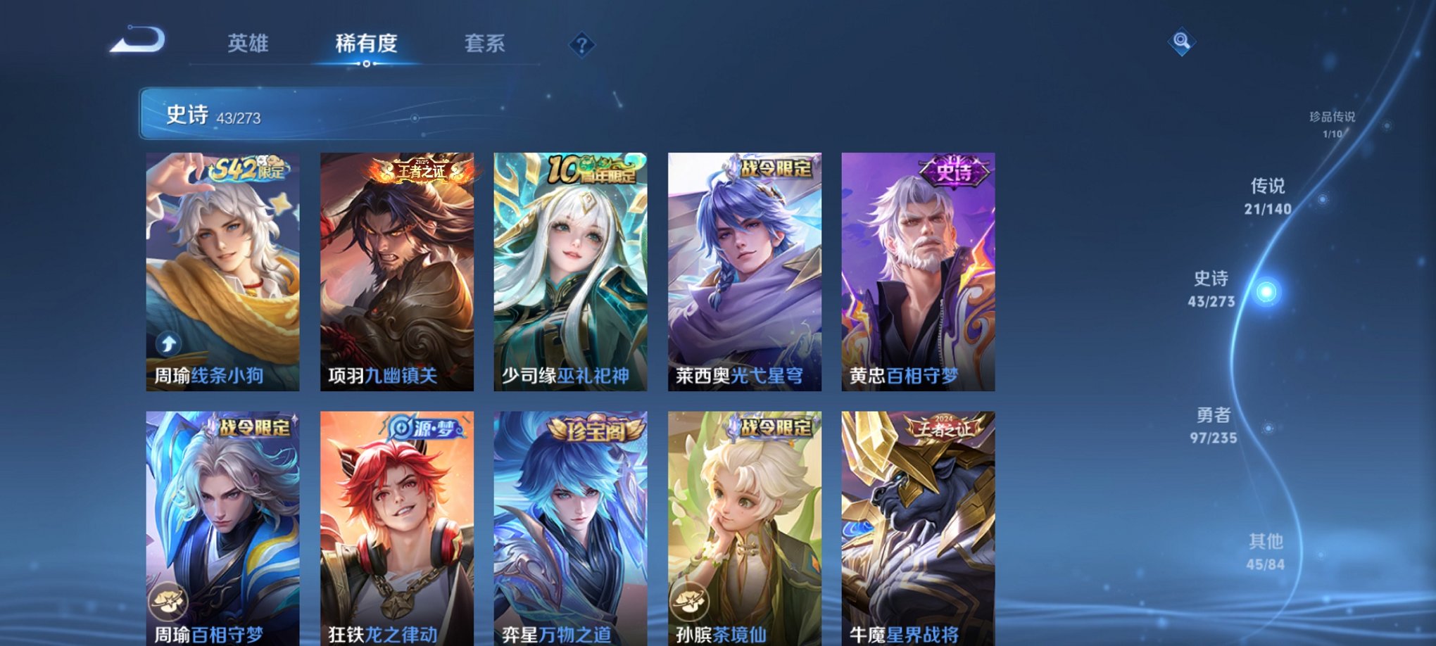 WZCMW4158270王者荣耀账号详情图4