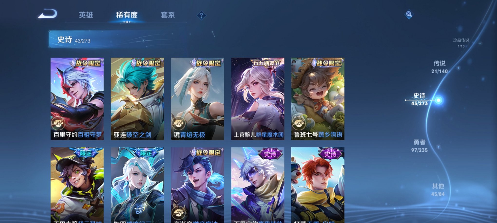 WZCMW4158270王者荣耀账号详情图6