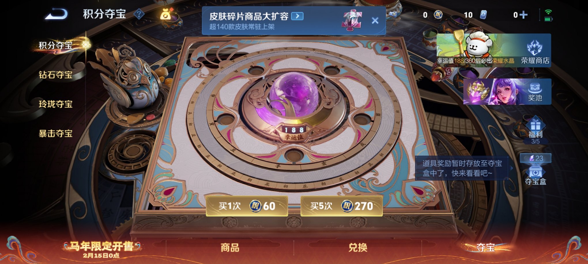 WZCMW4158270王者荣耀账号详情图7