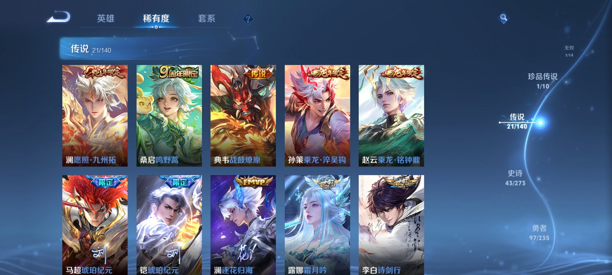 WZCMW4158270王者荣耀账号详情图9