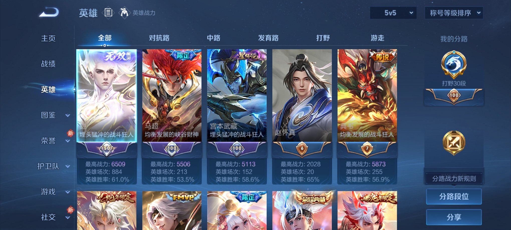 WZCMW4158270王者荣耀账号详情图10