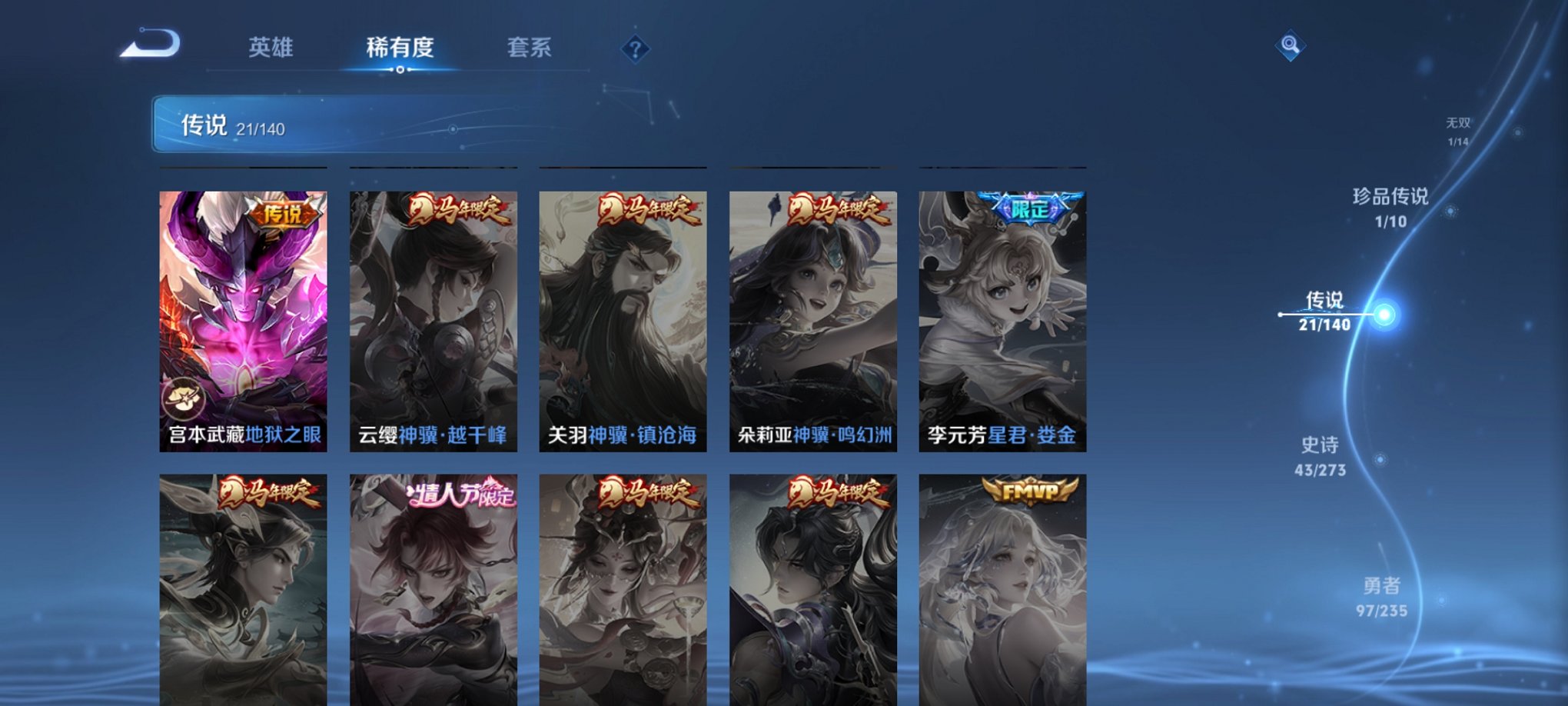 WZCMW4158270王者荣耀账号详情图13