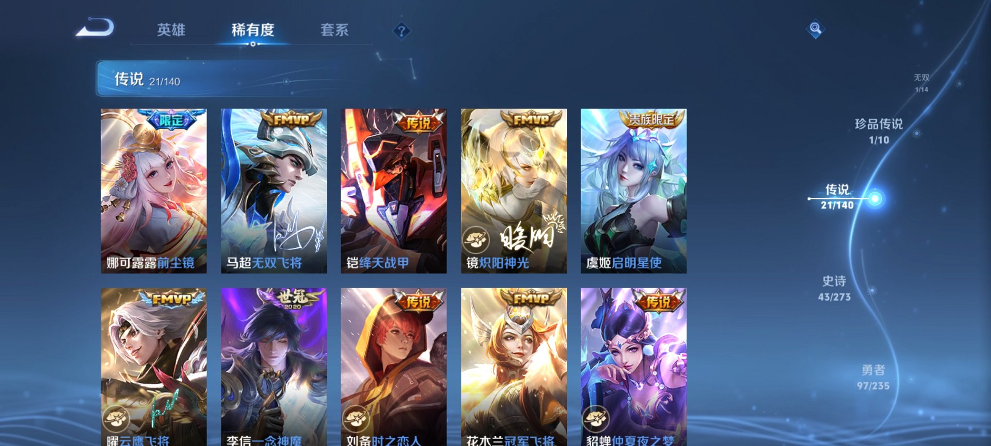 WZCMW4158270王者荣耀账号详情图15