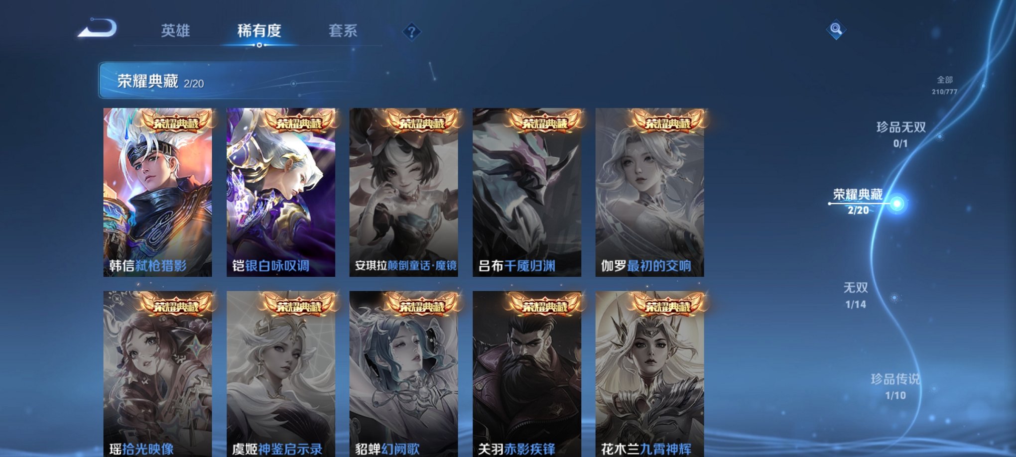 WZCMW4158270王者荣耀账号详情图18