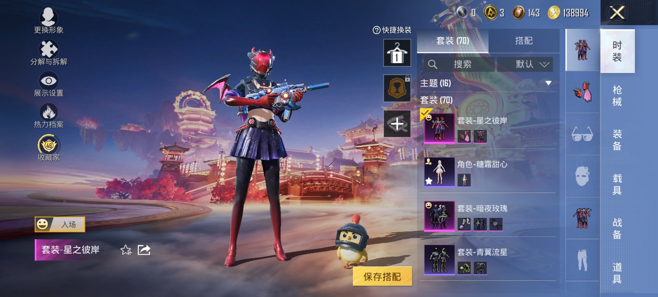 和平精英账号安卓微信0载具-70套装-109枪皮-可二次实名【金鞋10特效枪2粉装】 安卓V区-32146热力值-5印记