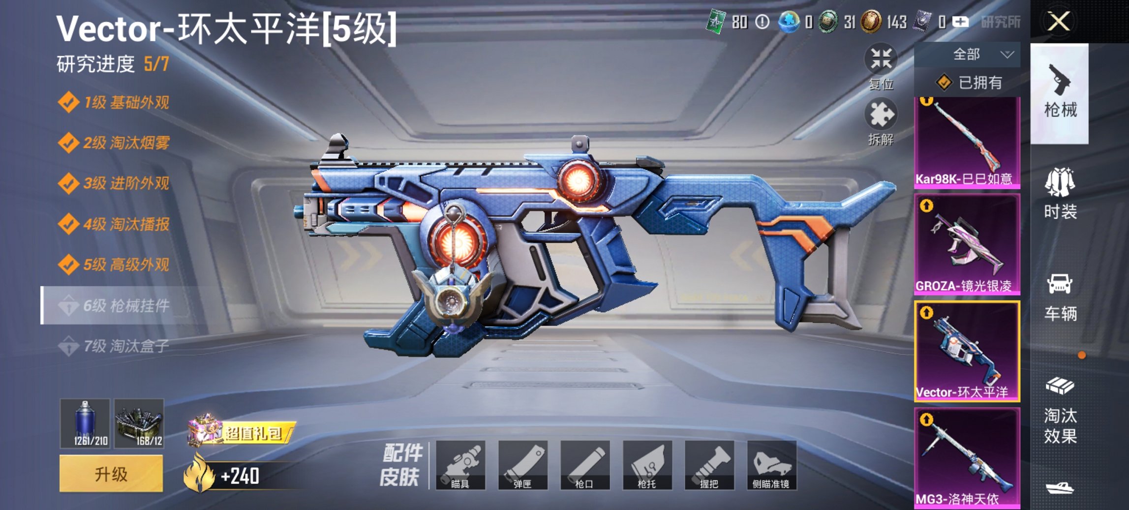 HPCMW497918和平精英账号详情图7