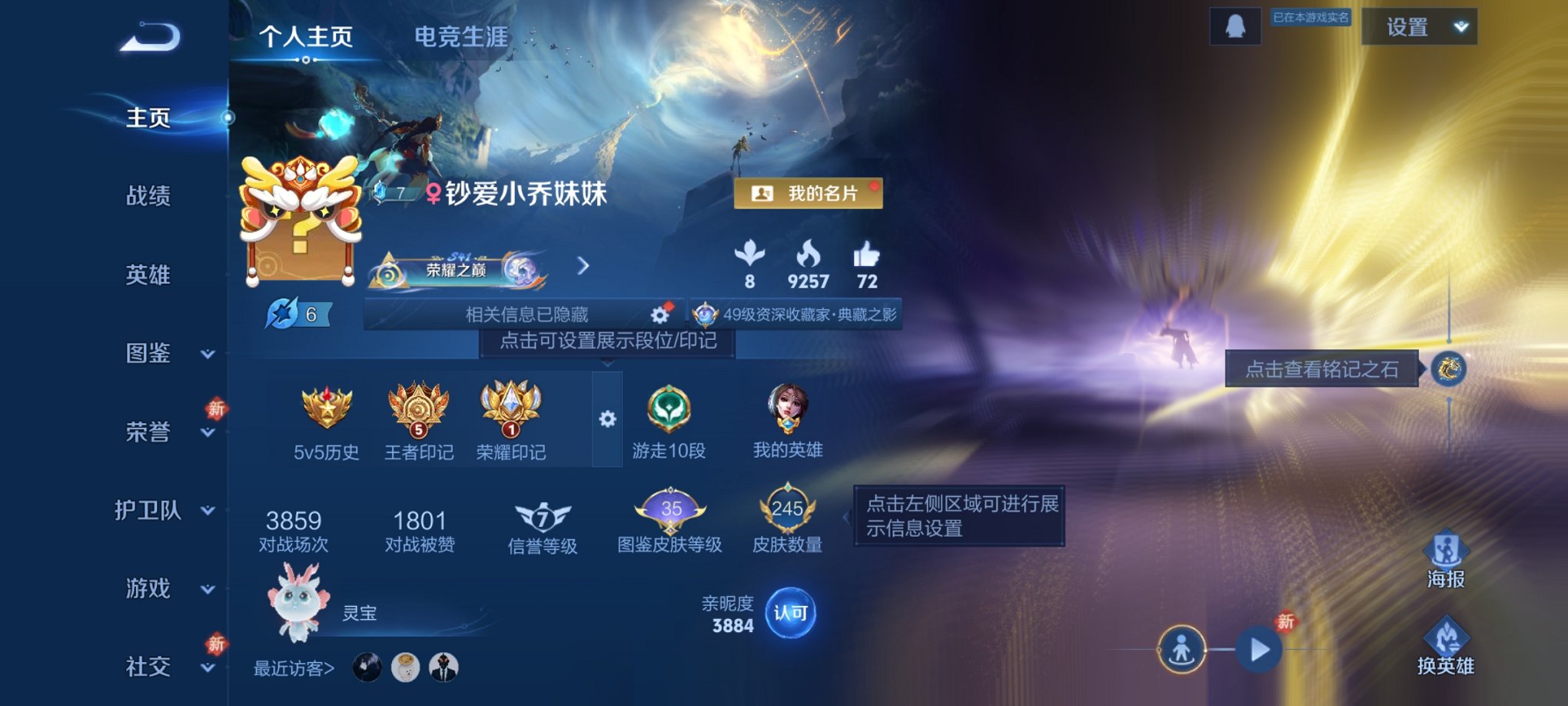 王者荣耀账号安卓QQ127英雄-245皮肤-可二次【1无双245皮肤1水晶8传说1星元九州拓ynsm  秒换绑不用等】安