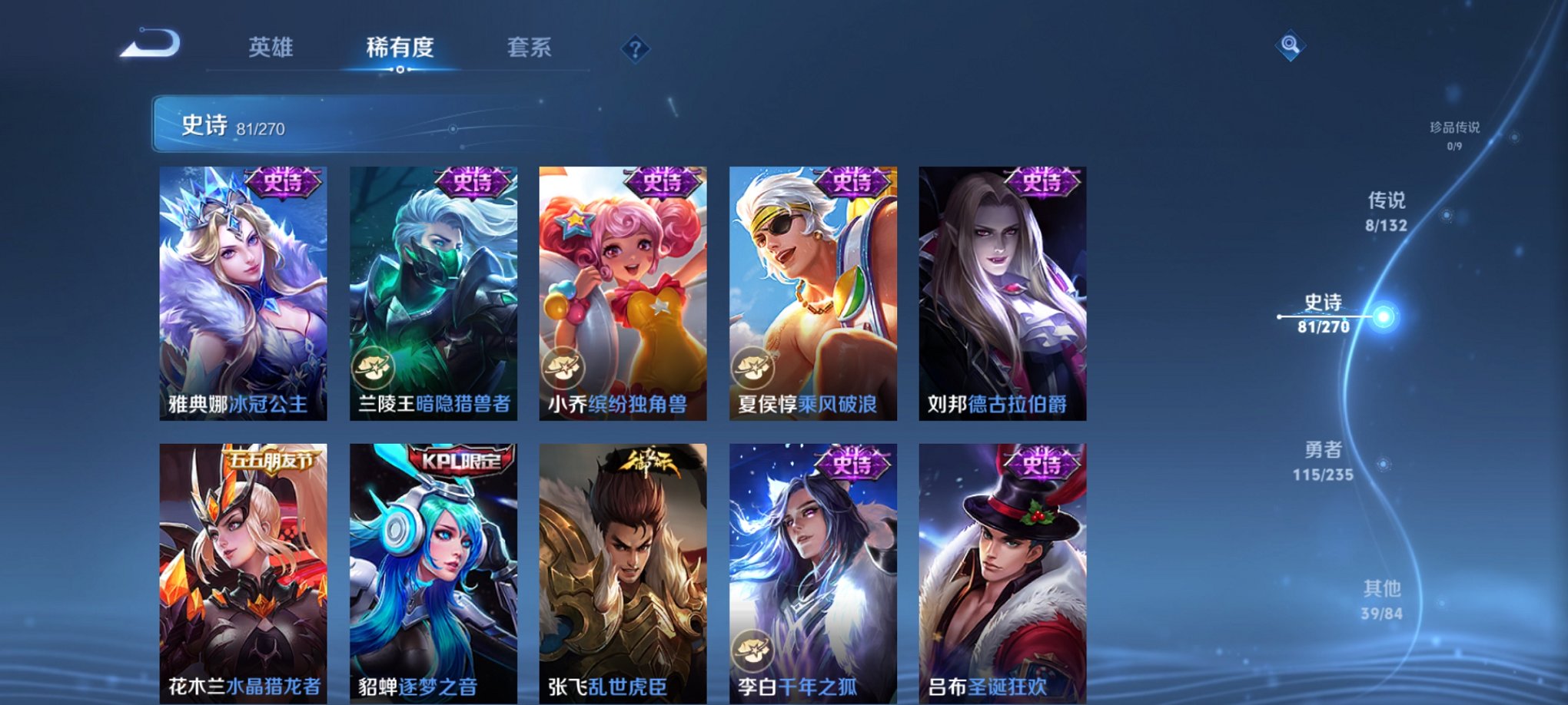 WZCMW4162235王者荣耀账号详情图3 WZCMW4162235王者荣耀账号详情图3