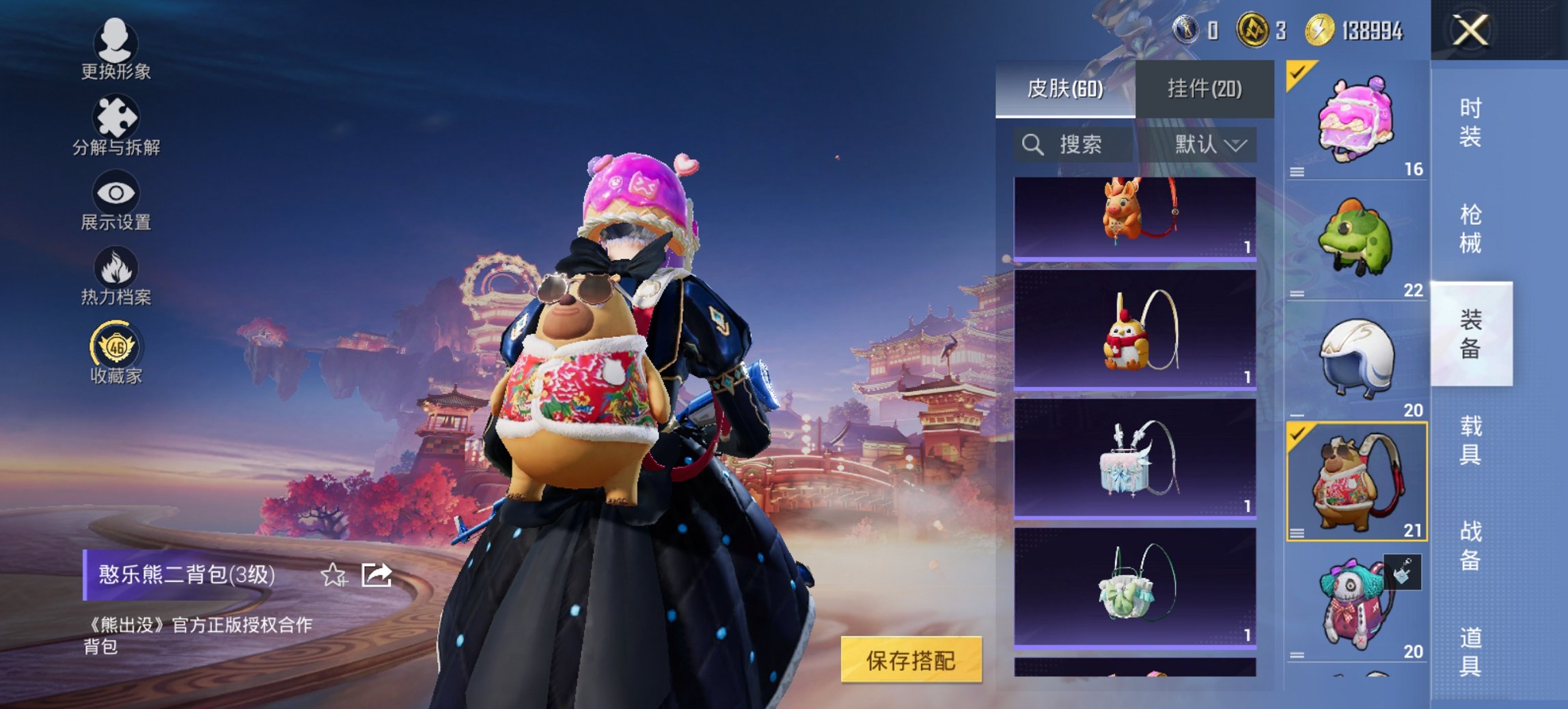 HPCMW497918和平精英账号详情图15