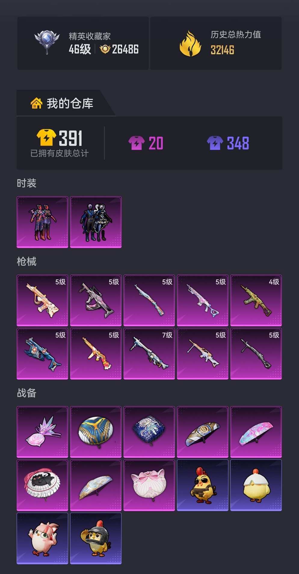 HPCMW497918和平精英账号详情图16