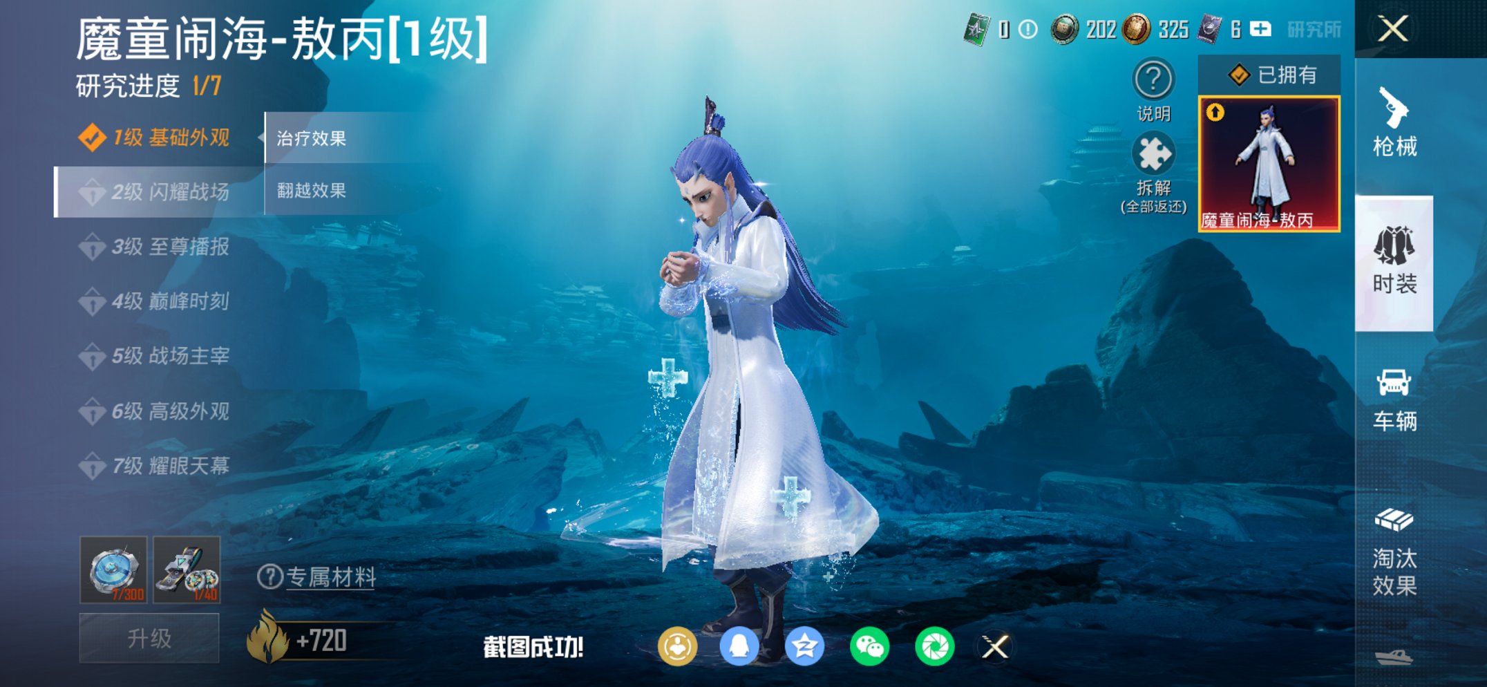 HPCMW487141和平精英账号详情图2