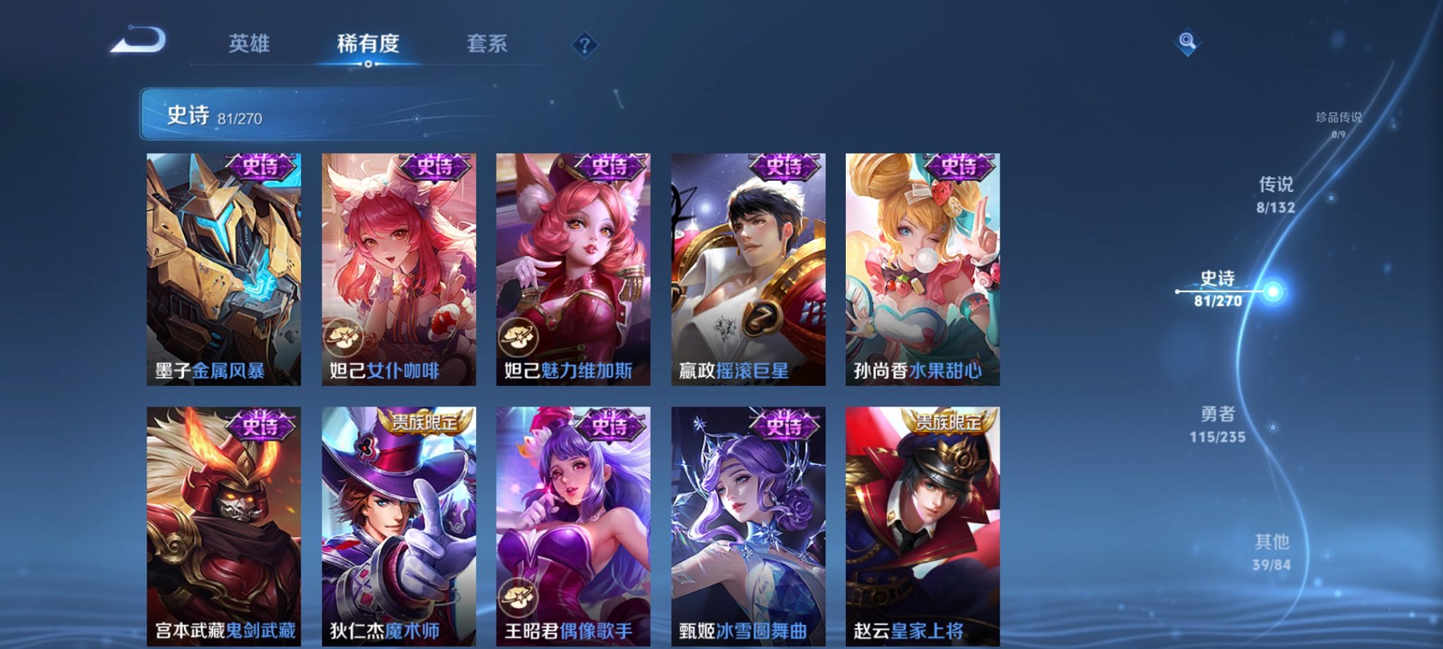 WZCMW4162235王者荣耀账号详情图8 WZCMW4162235王者荣耀账号详情图8